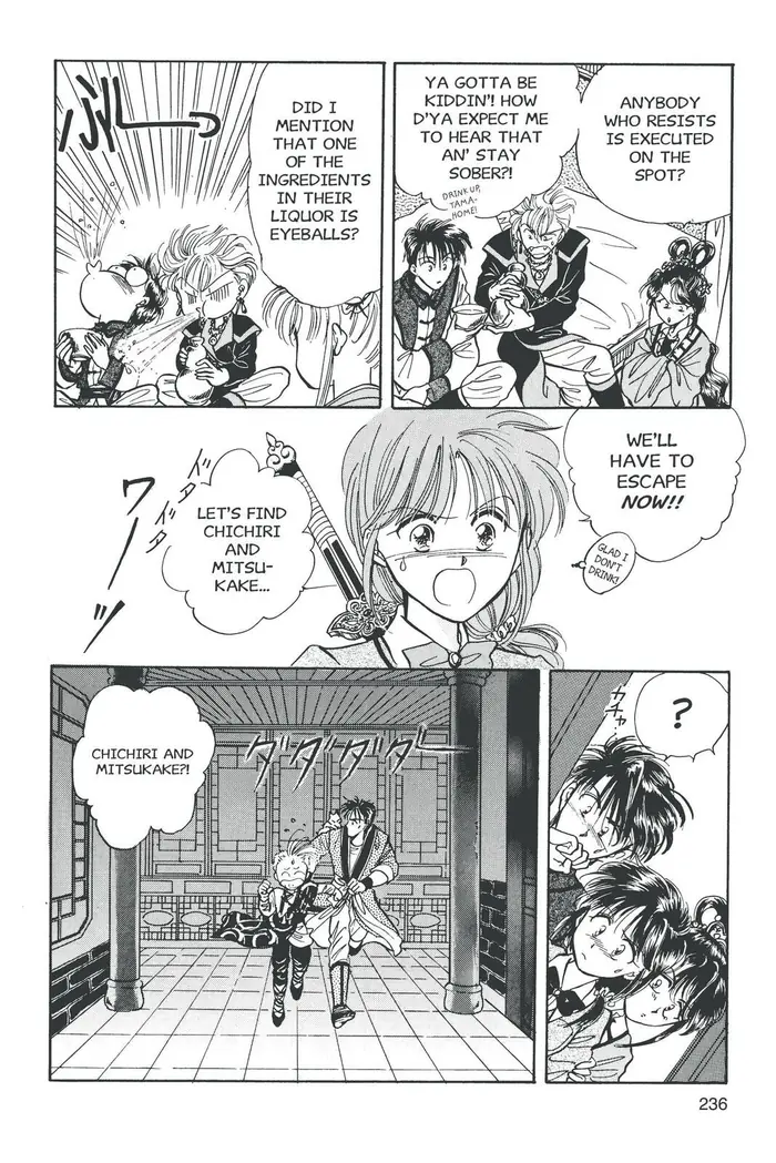 Fushigi Yuugi Chapter 44 image 07_optimized